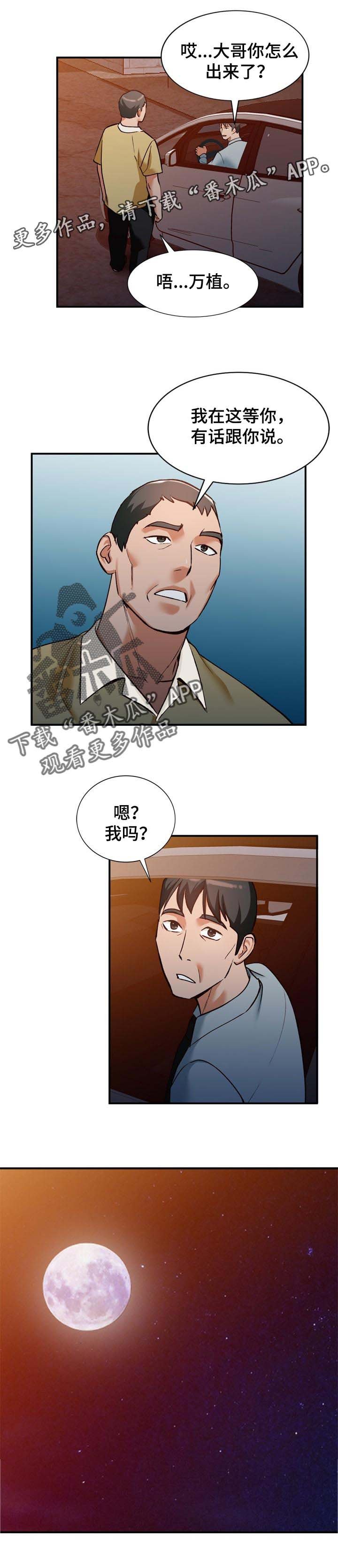 第30章：撒野