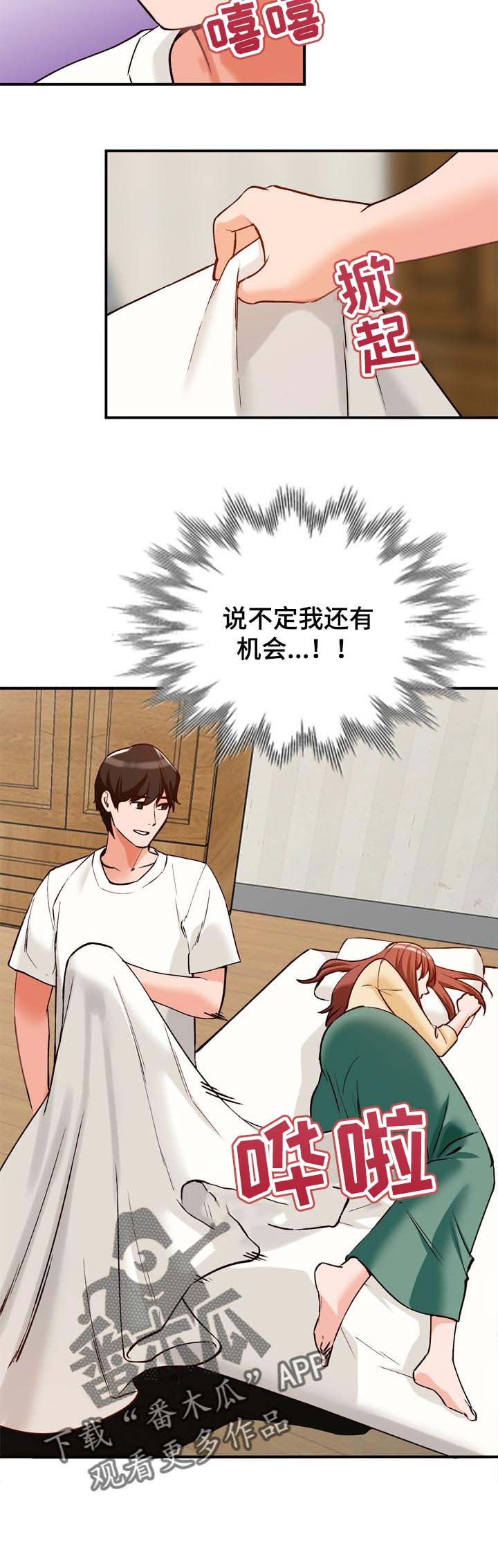 第31章：更好的办法