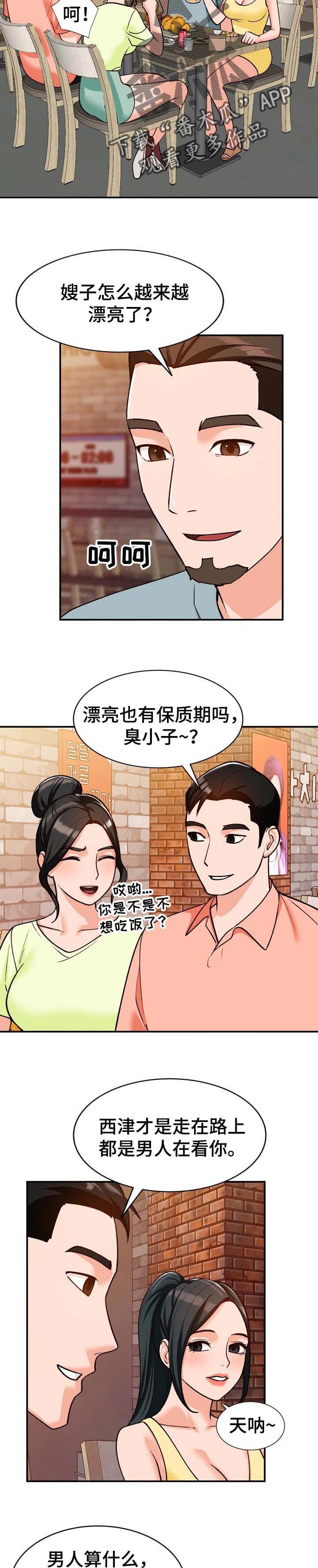 第33章：接受一切