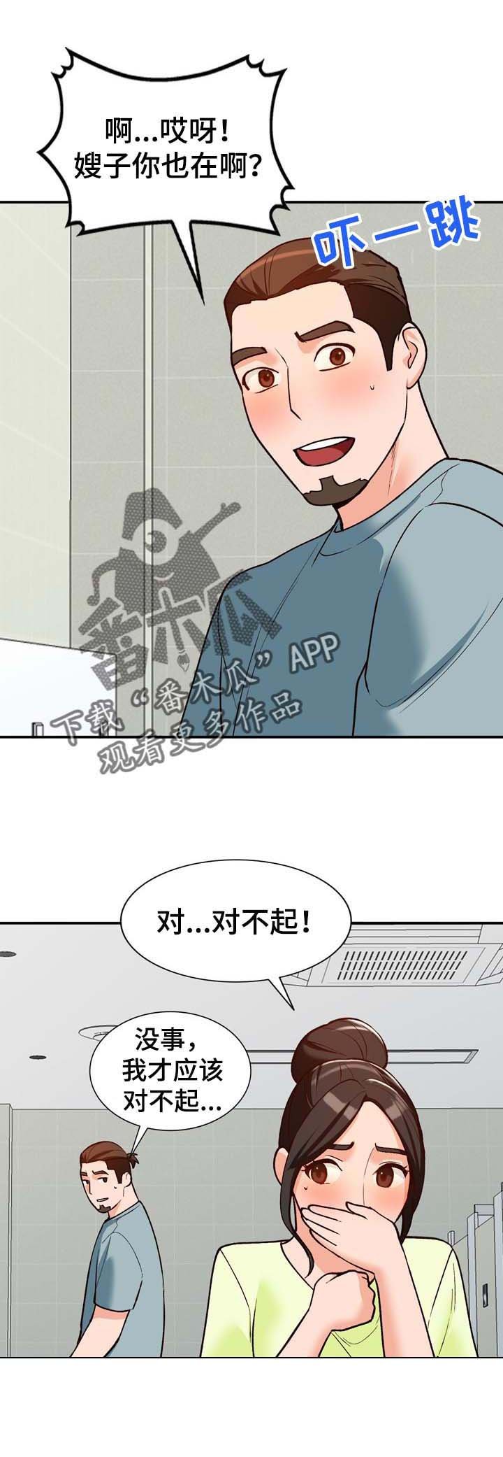 第33章：接受一切