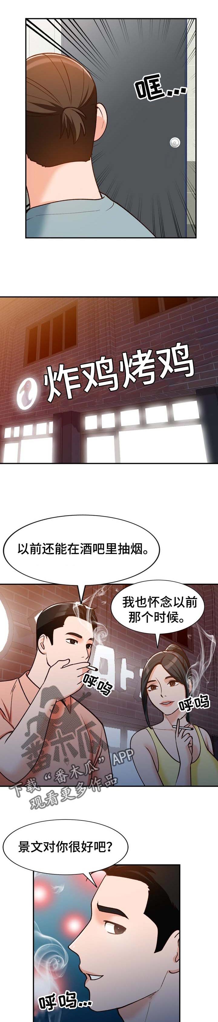 第34章：保守秘密