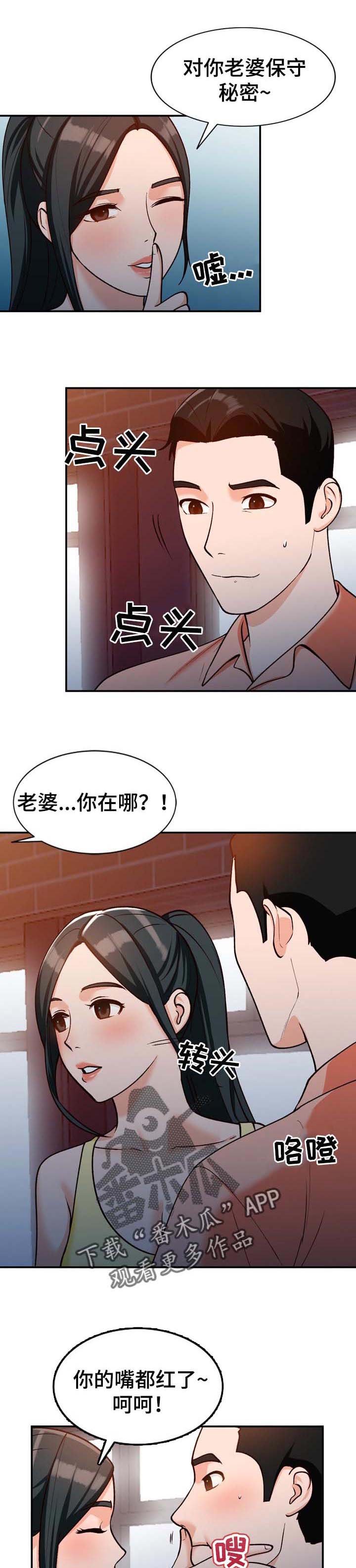 第34章：保守秘密