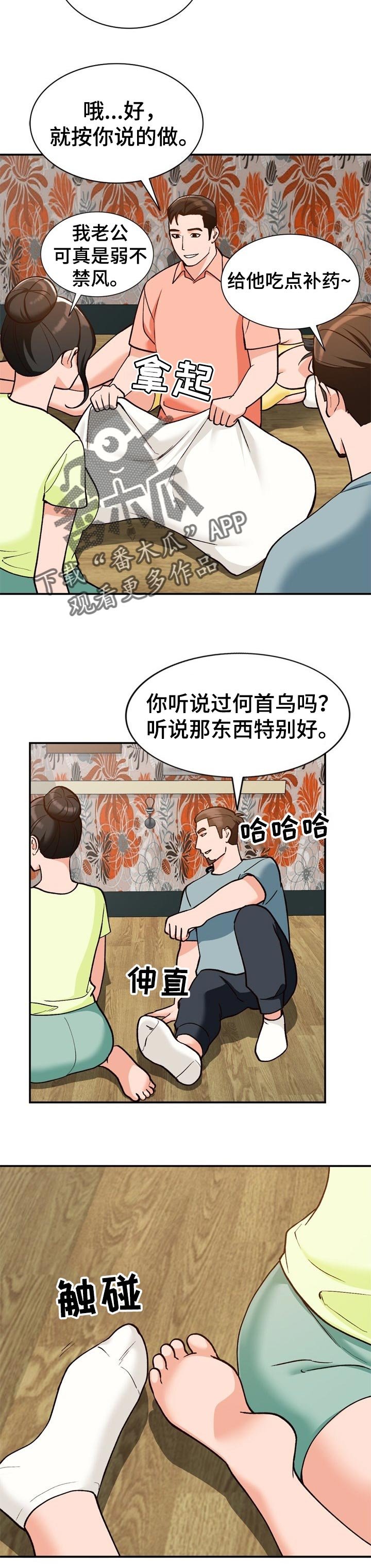 第35章：没有拒绝