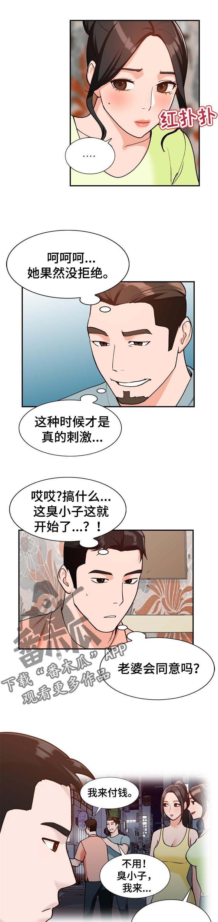 第35章：没有拒绝