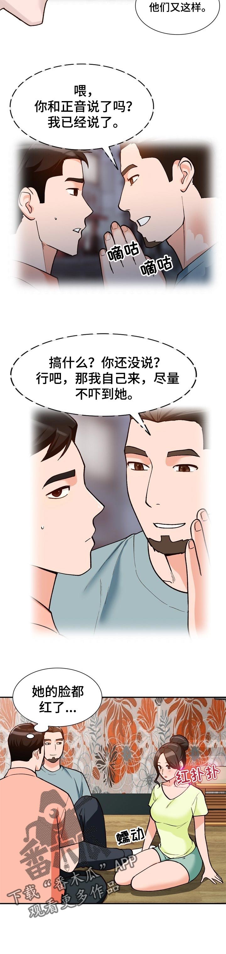 第35章：没有拒绝