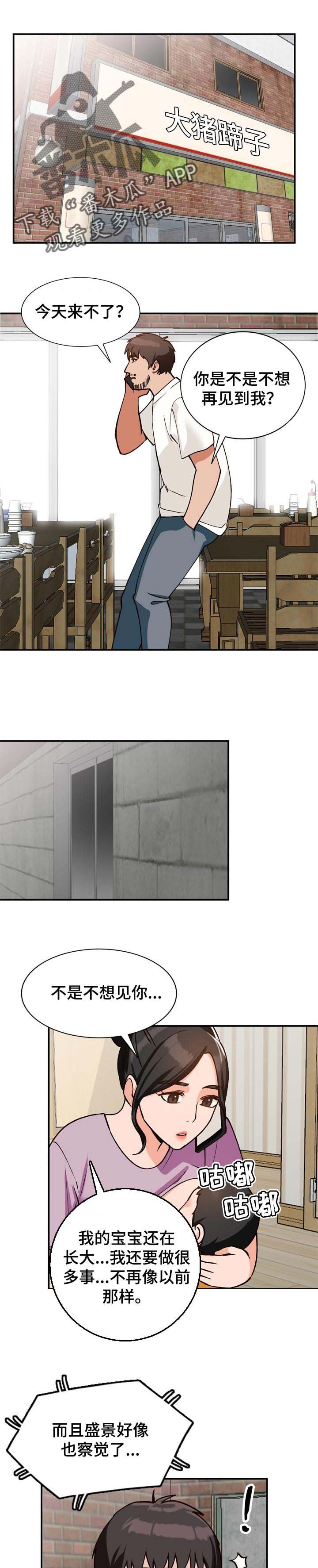 第35章：没有拒绝
