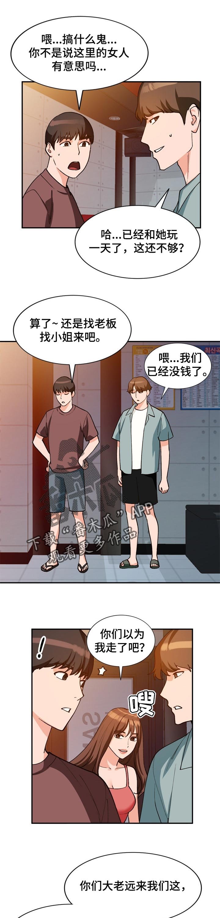 第37章：照顾