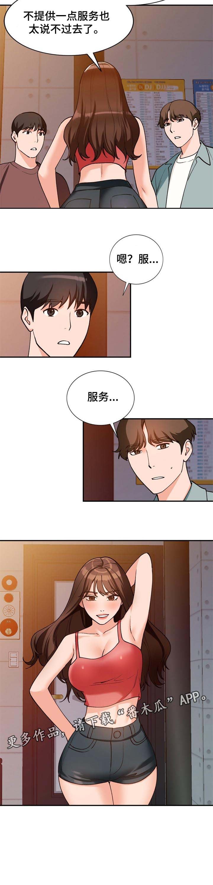 第37章：照顾