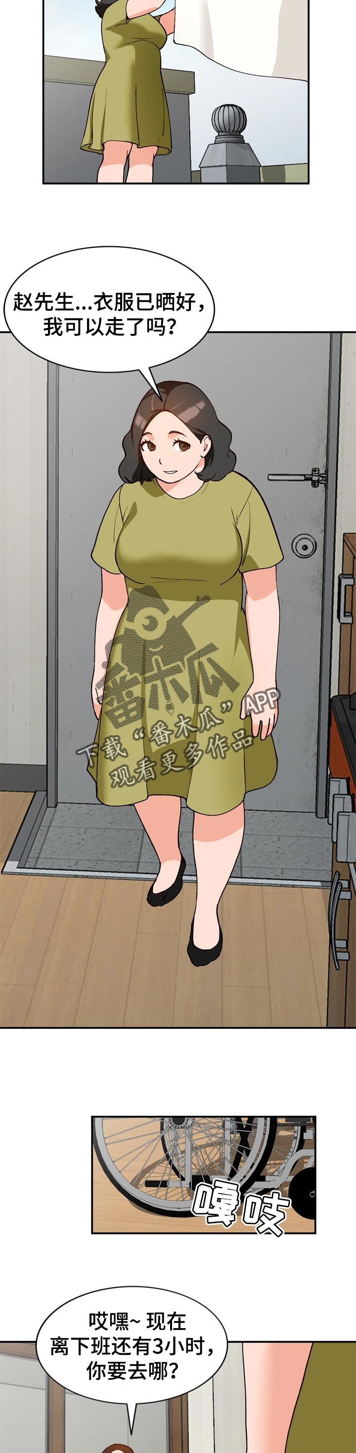 第37章：照顾