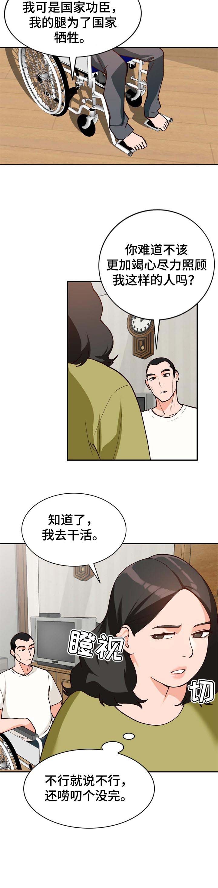 第37章：照顾