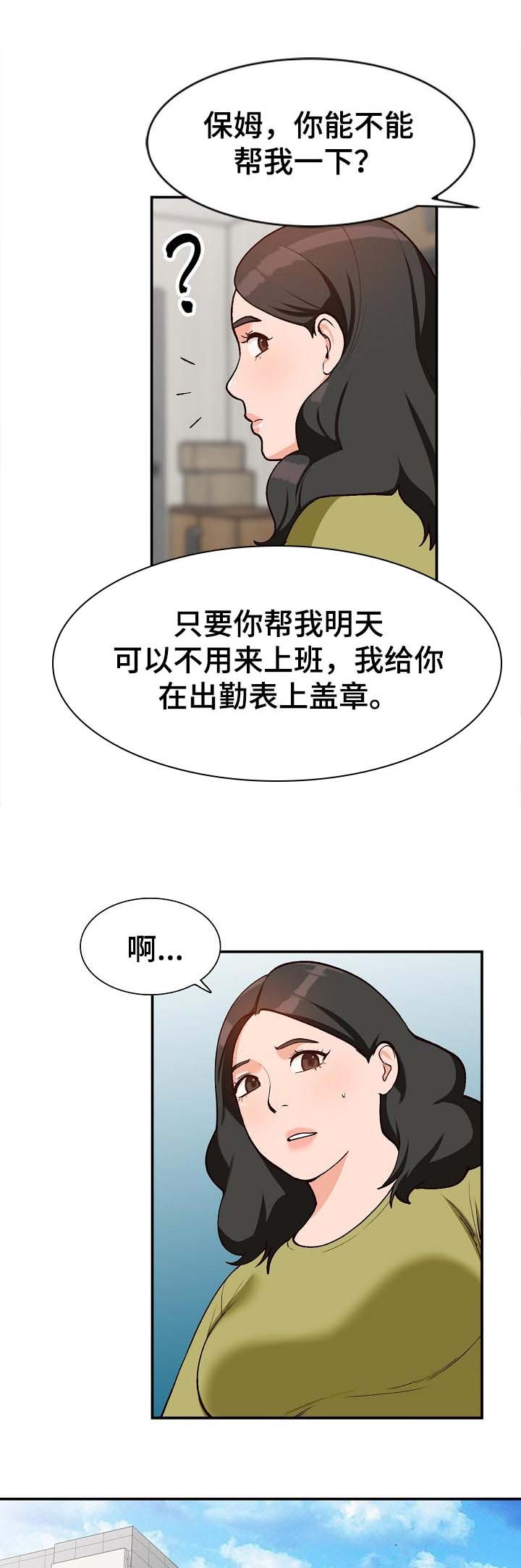 第37章：照顾