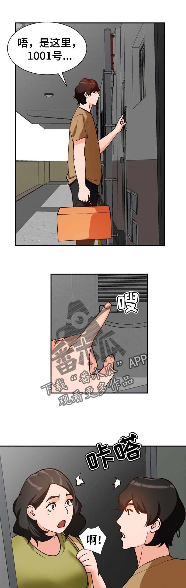 第38章：相识的朋友