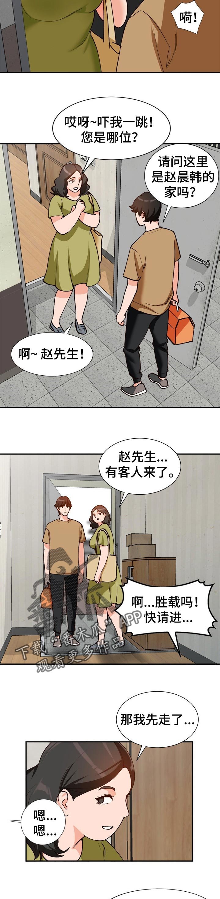 第38章：相识的朋友
