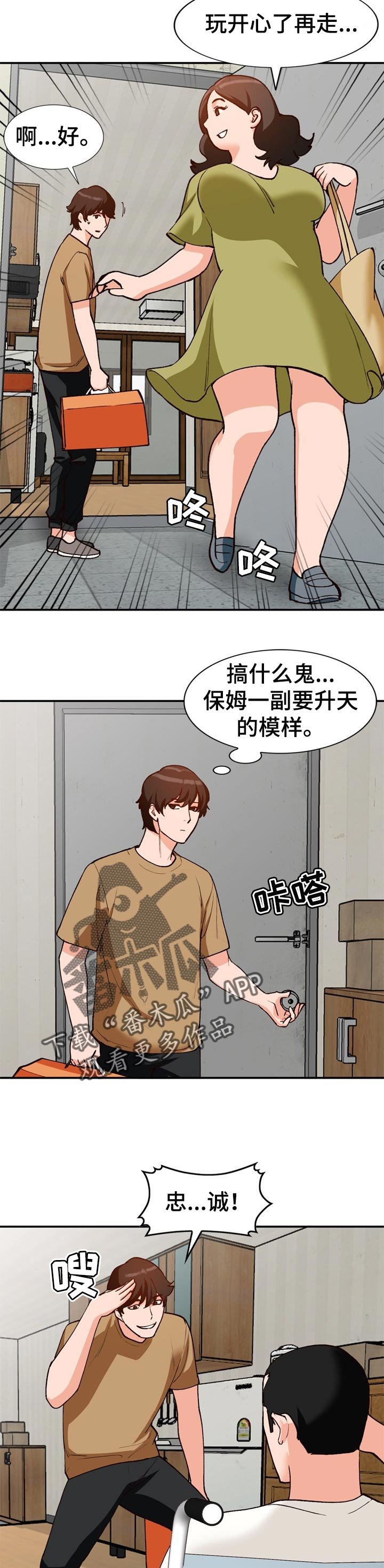 第38章：相识的朋友