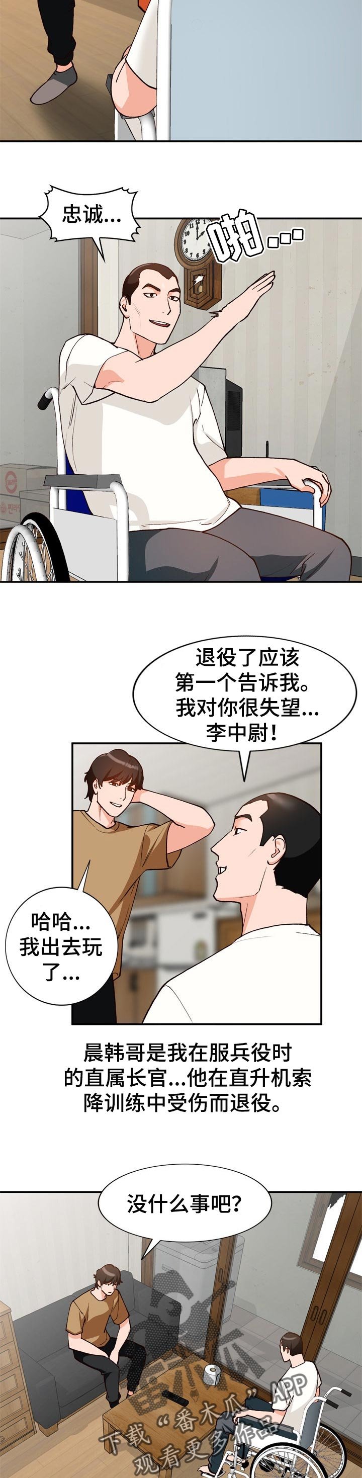 第38章：相识的朋友