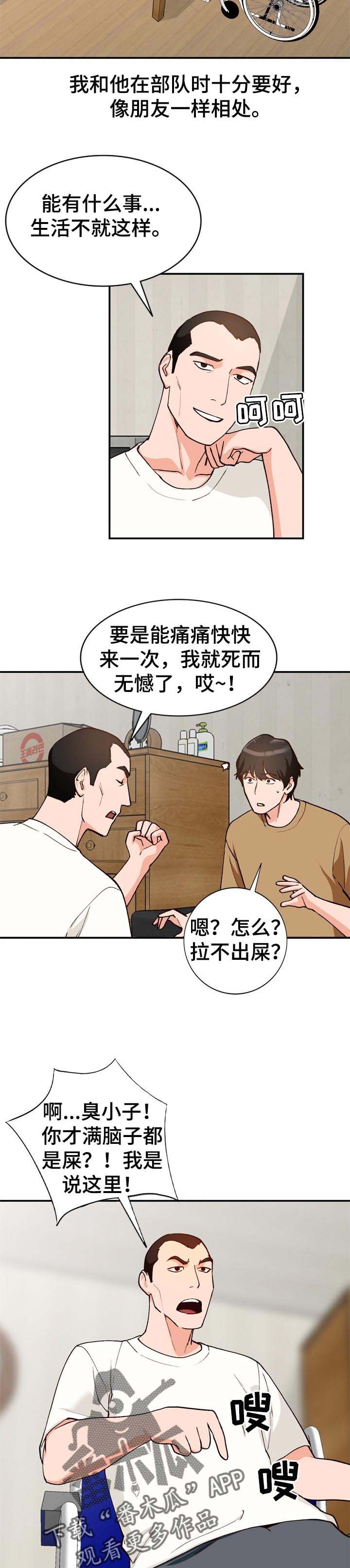 第38章：相识的朋友