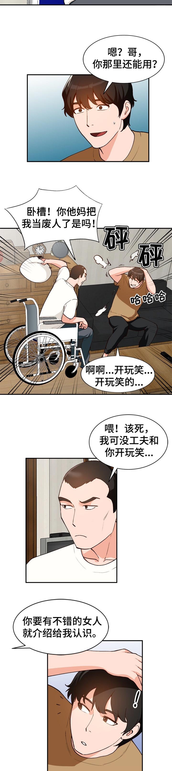 第38章：相识的朋友