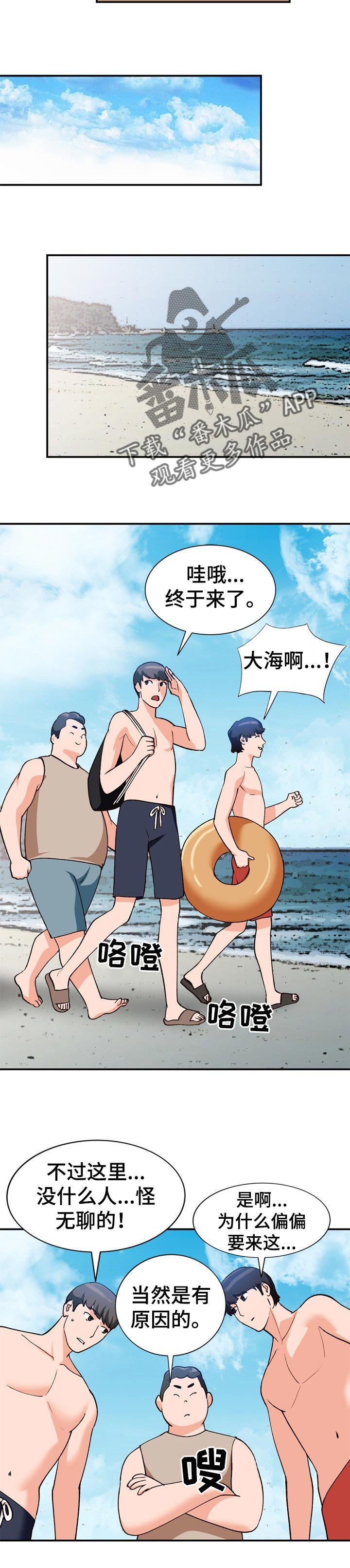 第38章：相识的朋友