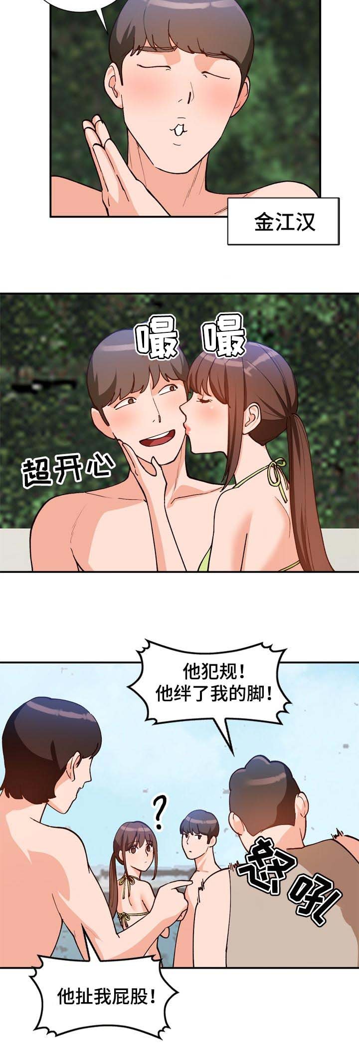 第39章：找个借口