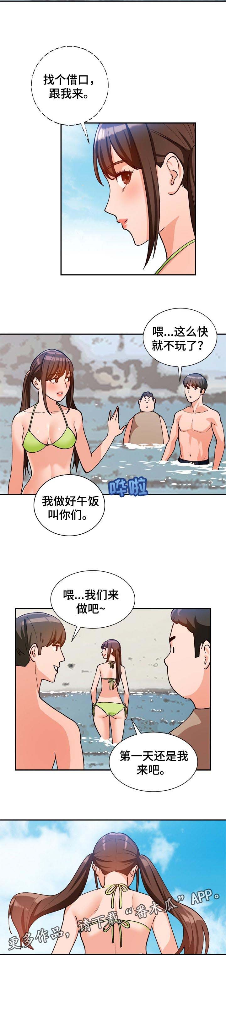 第39章：找个借口
