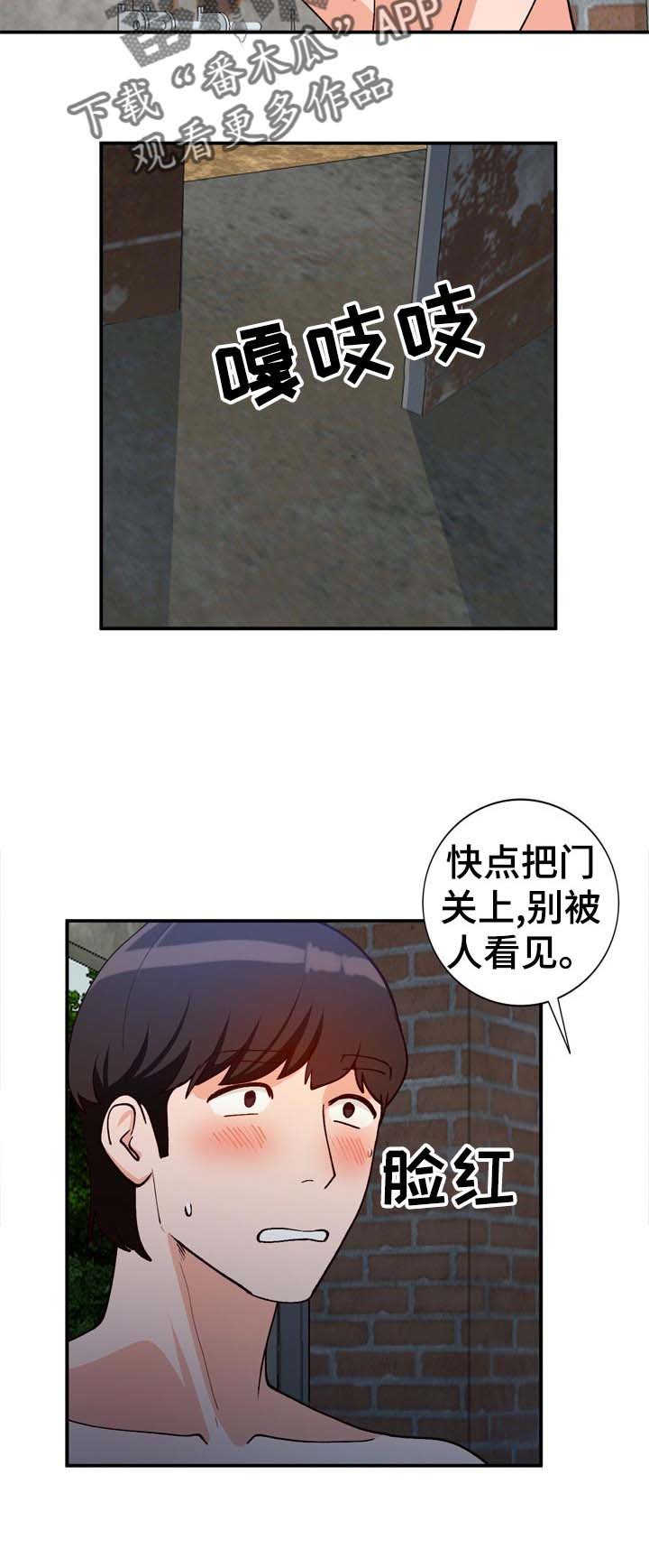 第39章：找个借口