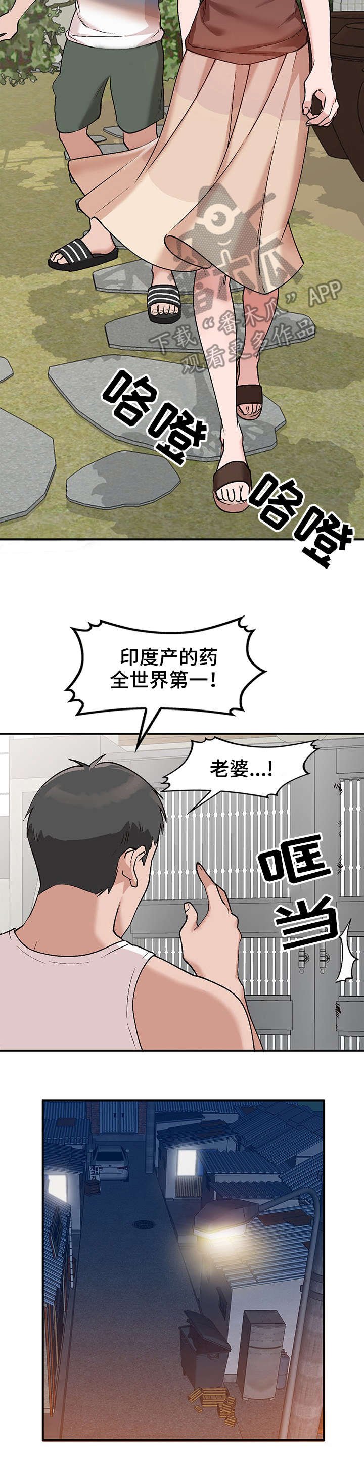 第4章：来访