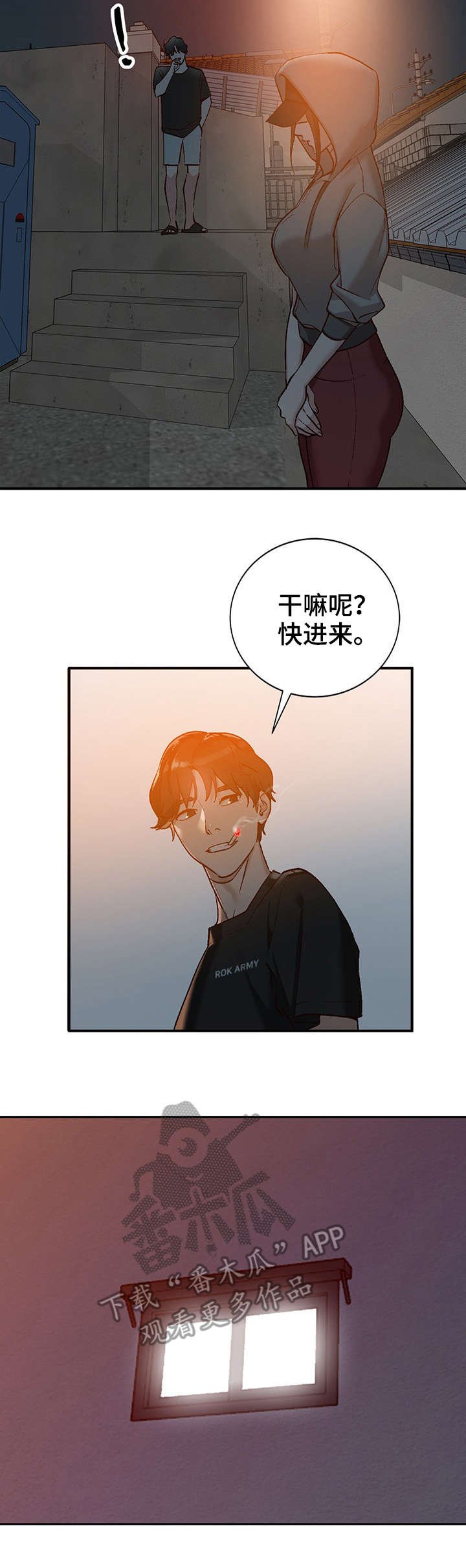 第4章：来访