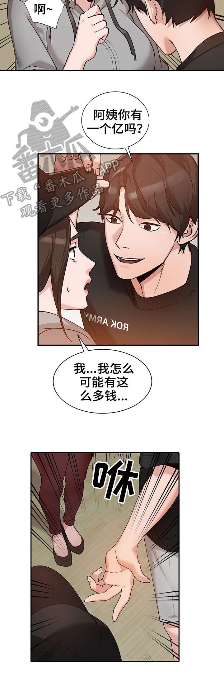 第4章：来访