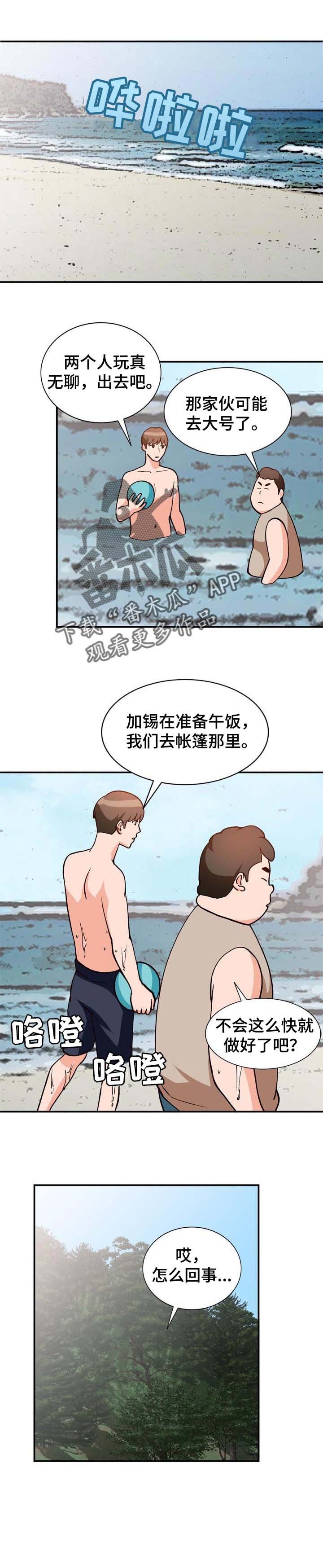 第40章：久违重逢