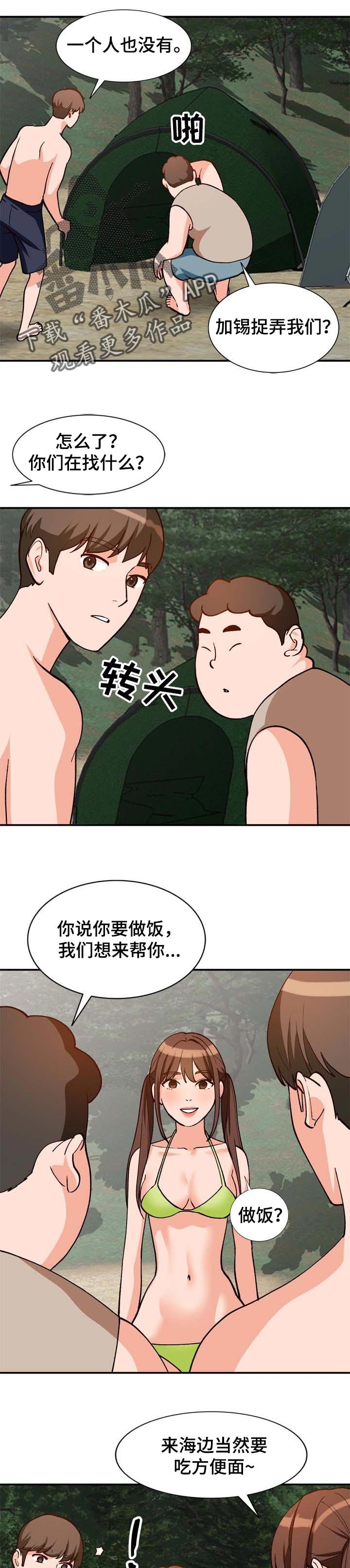第40章：久违重逢