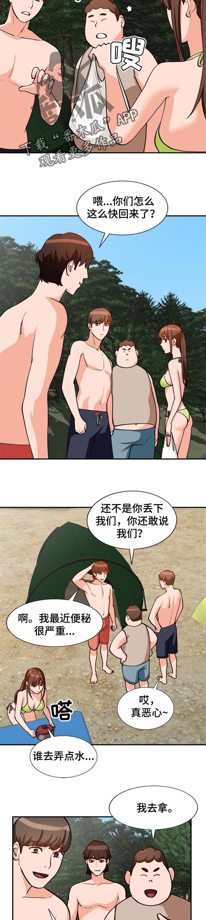第40章：久违重逢