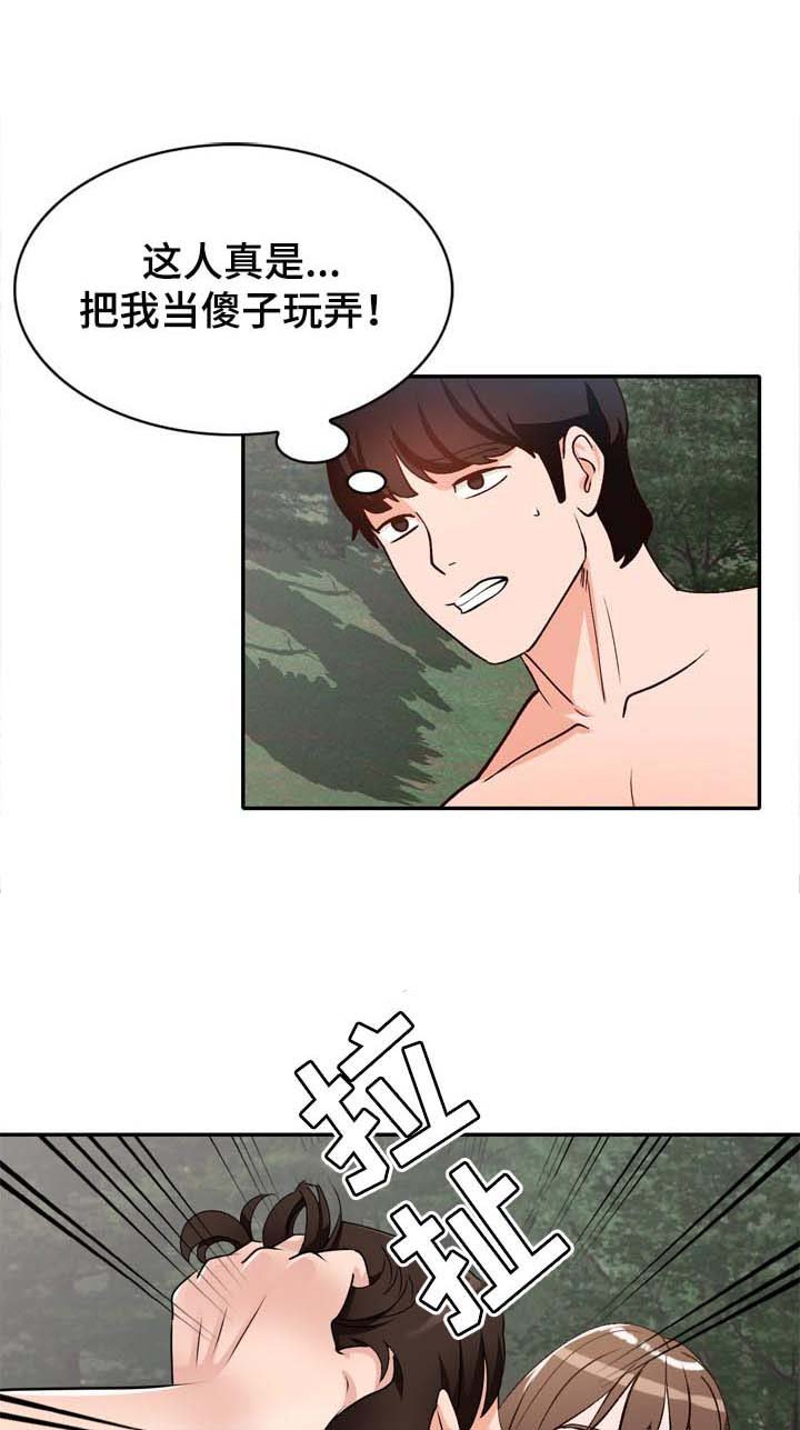第40章：久违重逢