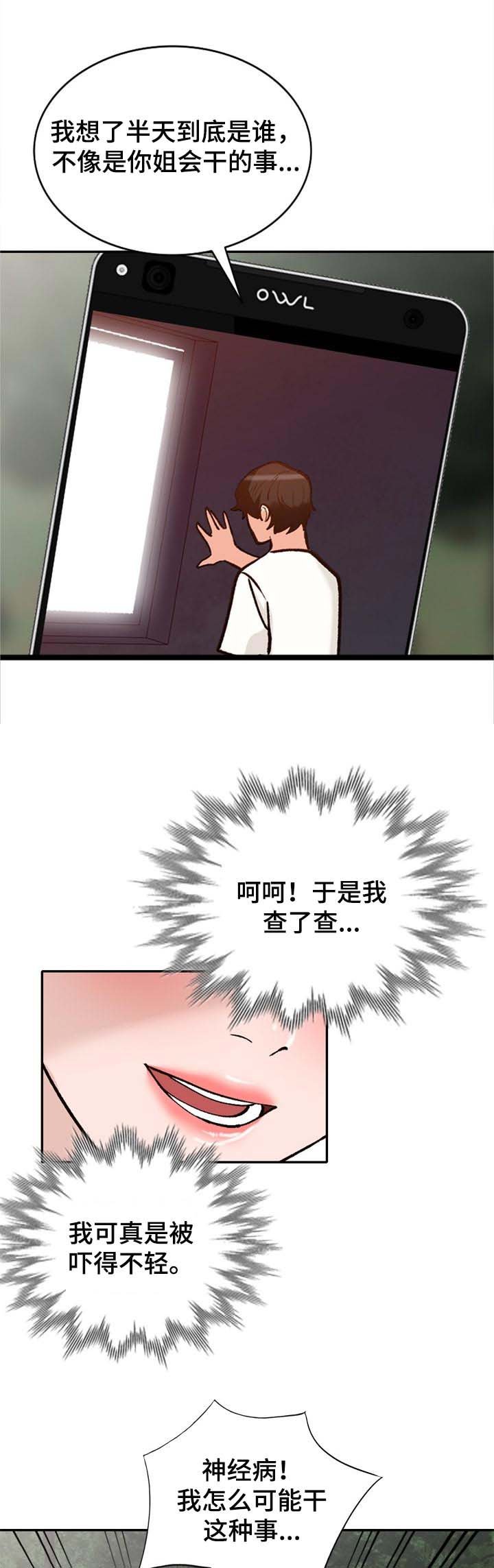 第40章：久违重逢