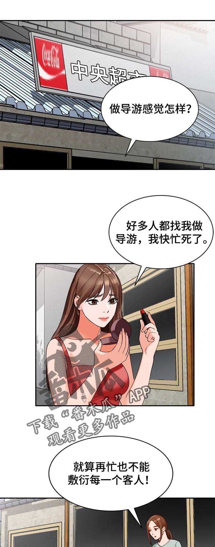 第41章：好久不见
