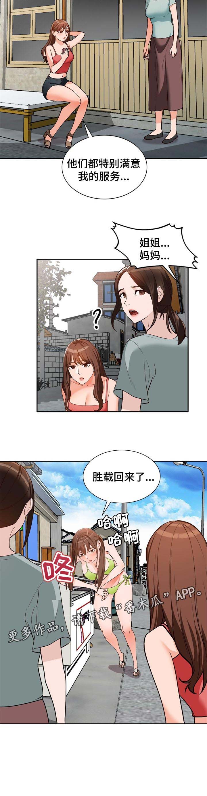 第41章：好久不见