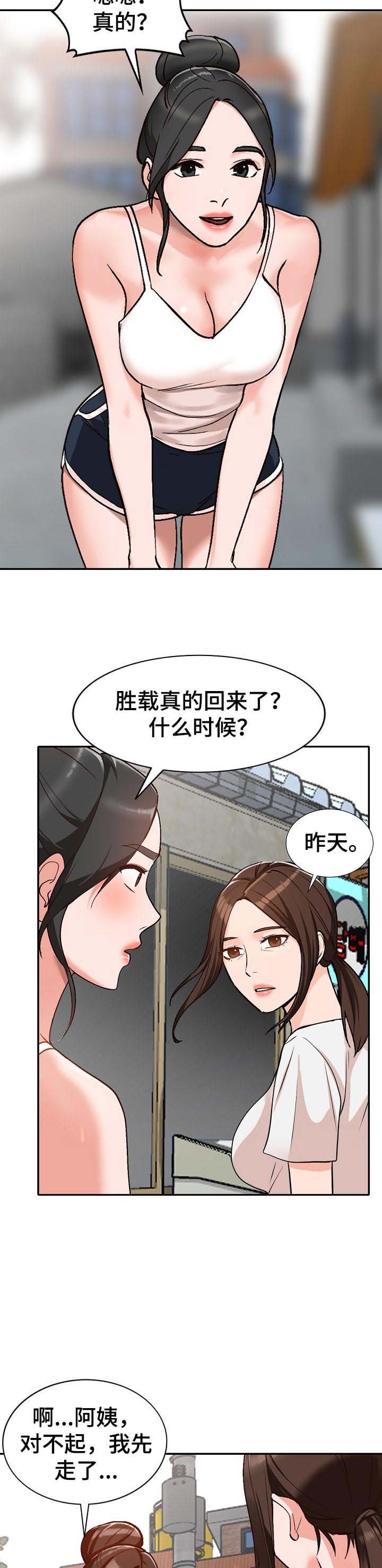 第41章：好久不见