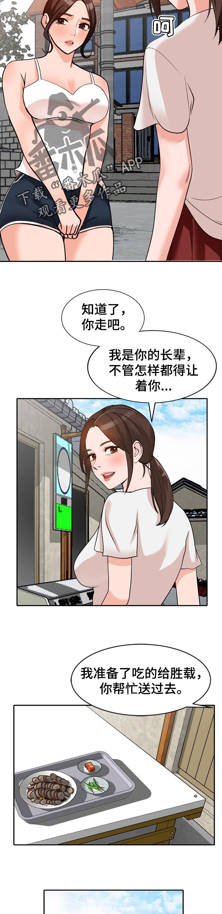 第41章：好久不见
