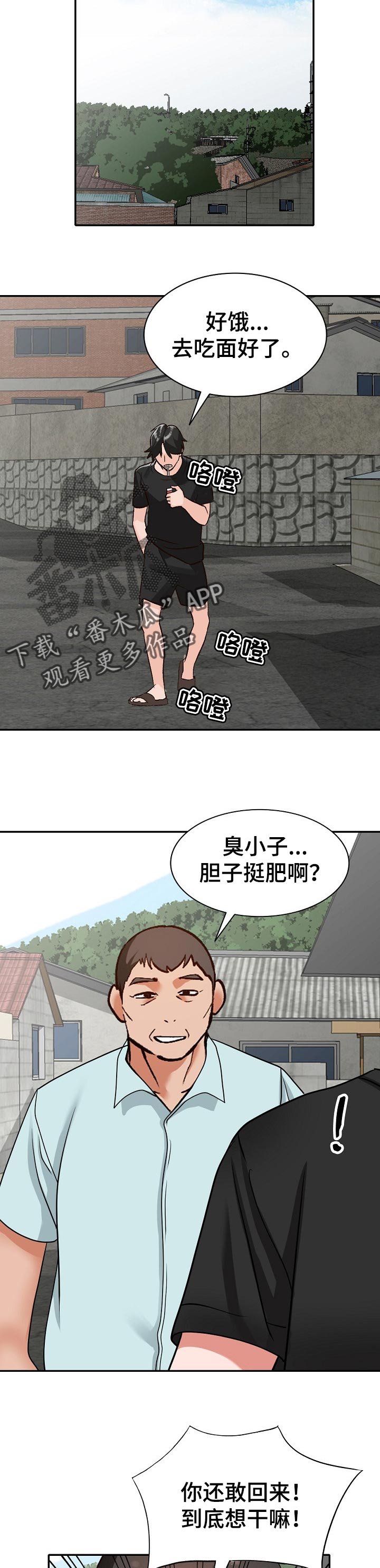 第41章：好久不见