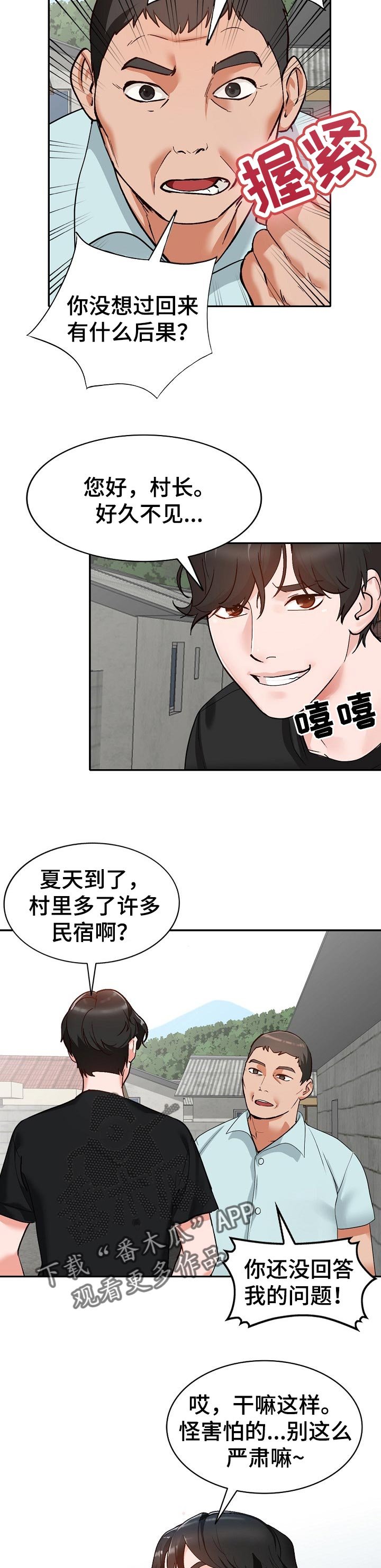 第41章：好久不见