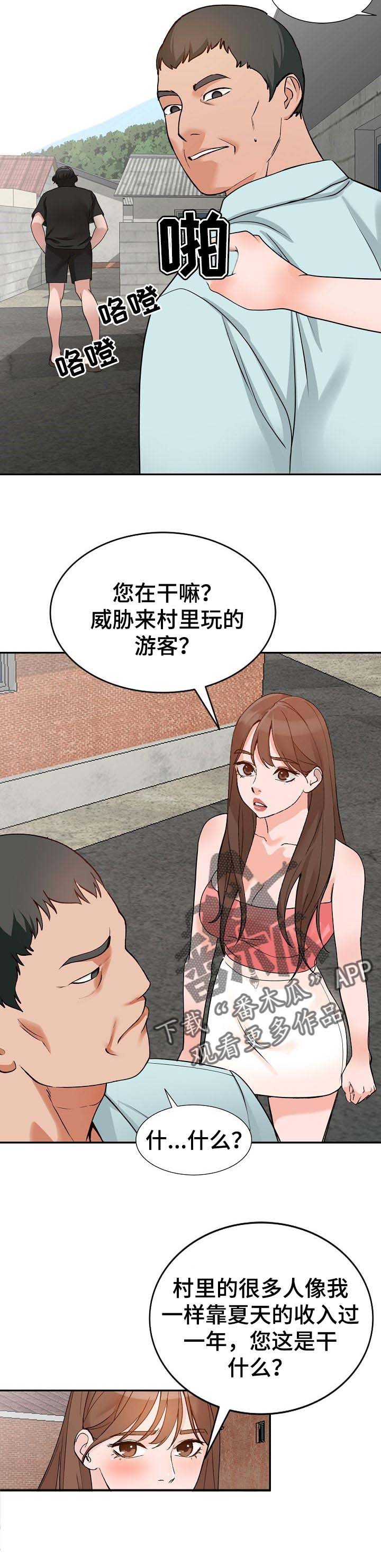 第41章：好久不见
