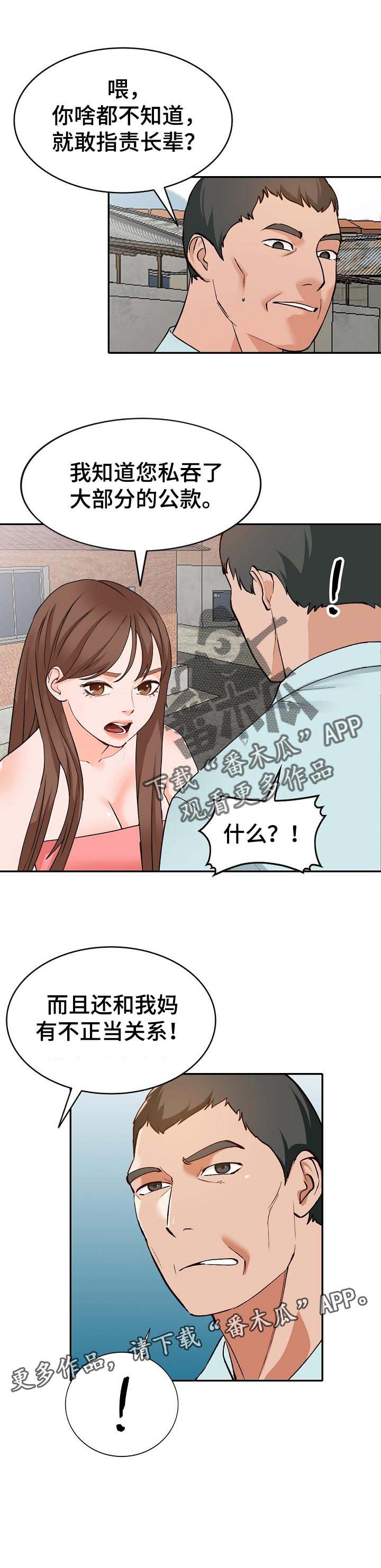 第41章：好久不见