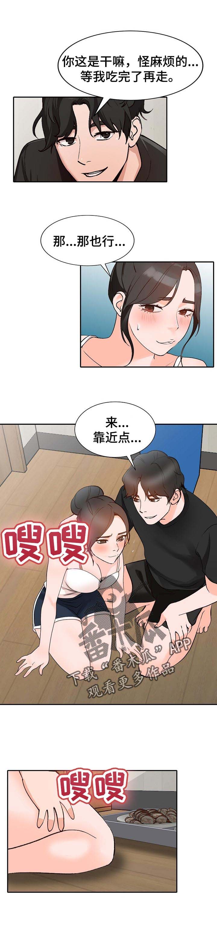 第42章：送礼