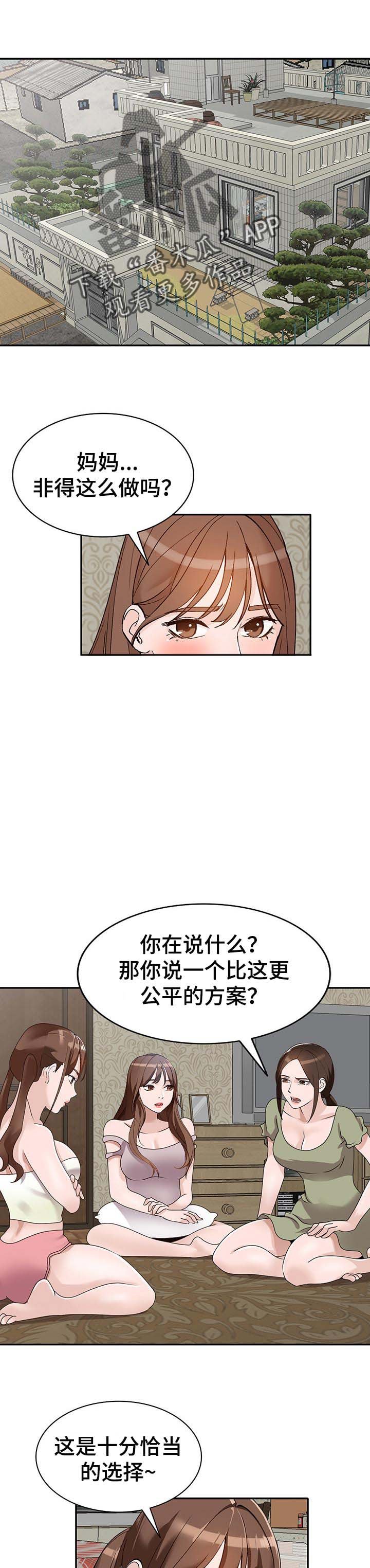 第43章：出轨