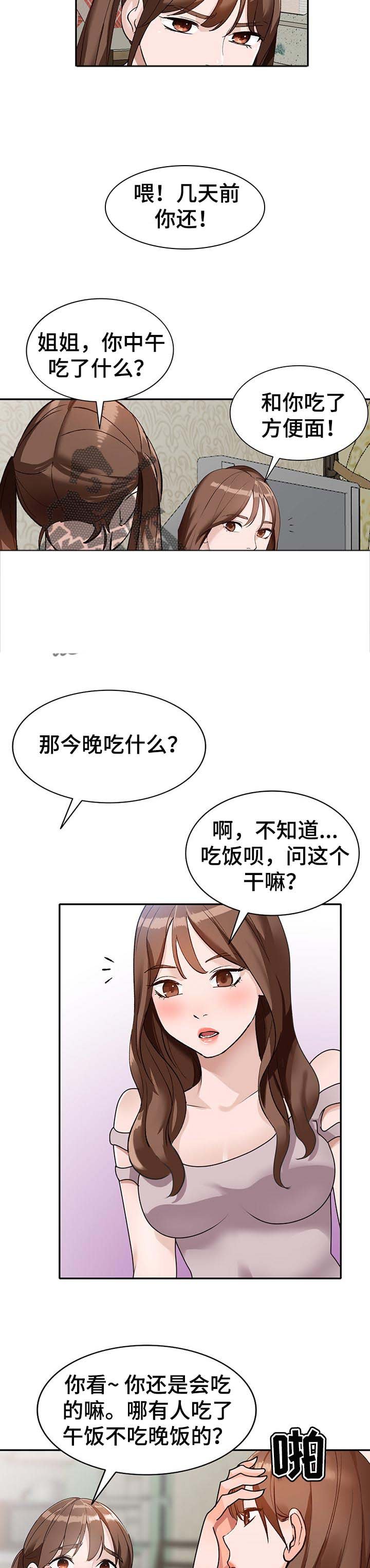 第43章：出轨