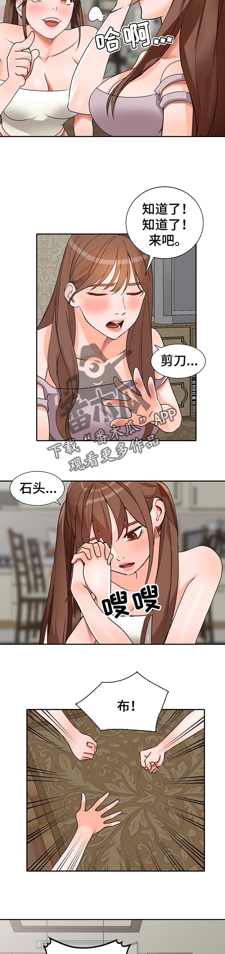 第43章：出轨