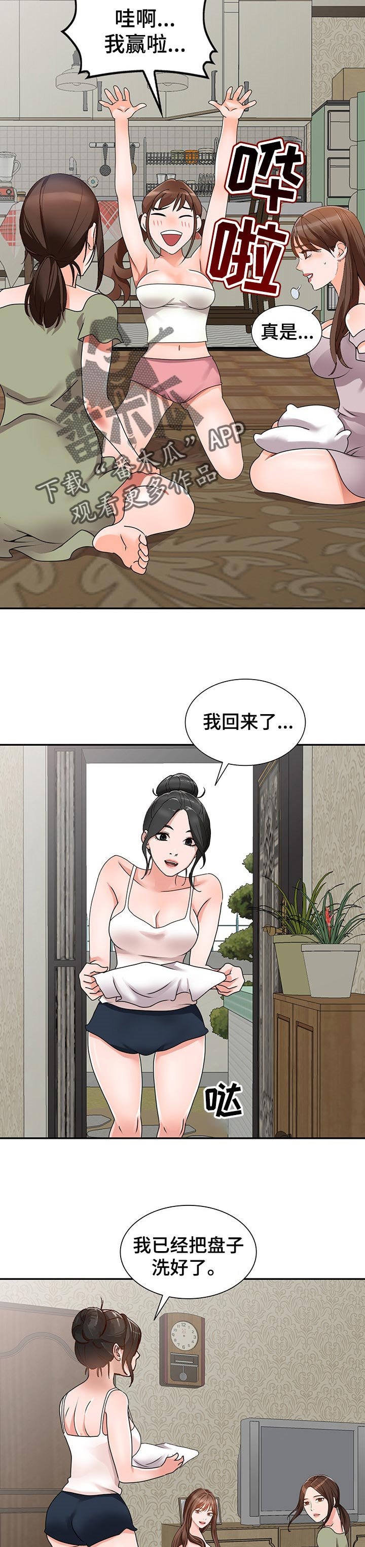 第43章：出轨