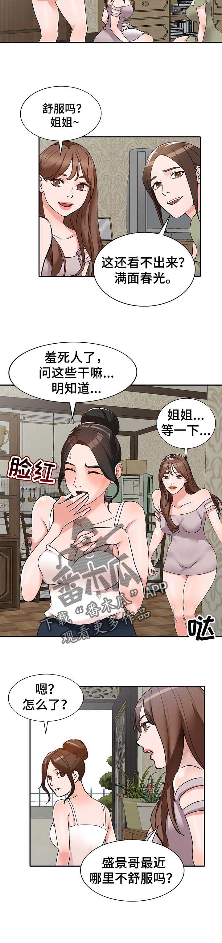 第43章：出轨