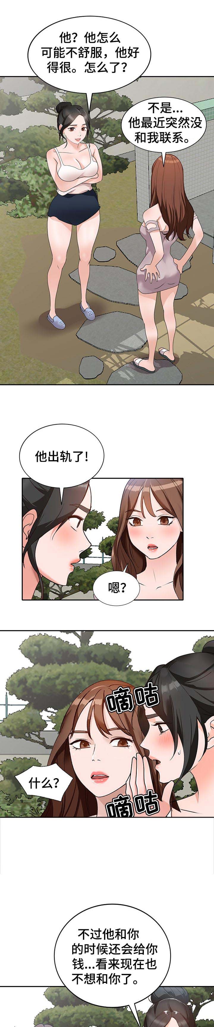 第43章：出轨