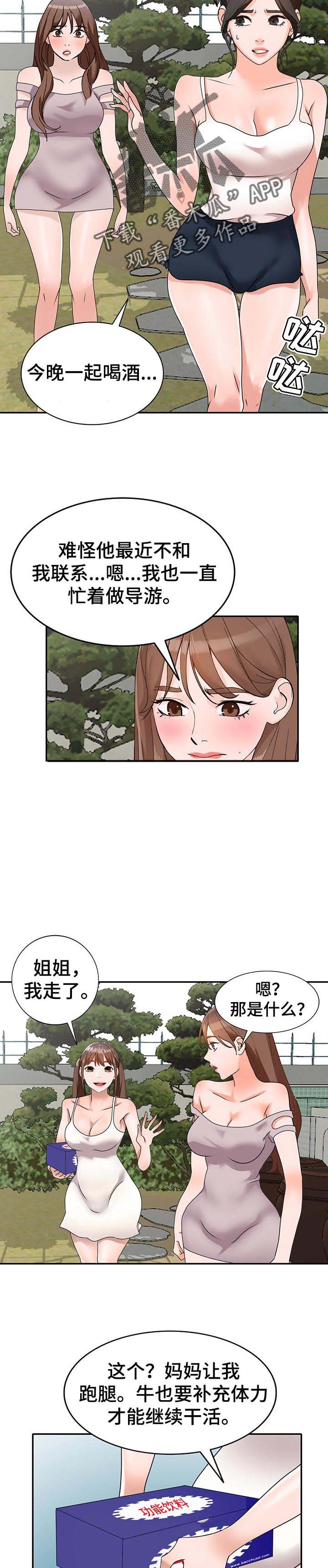 第43章：出轨