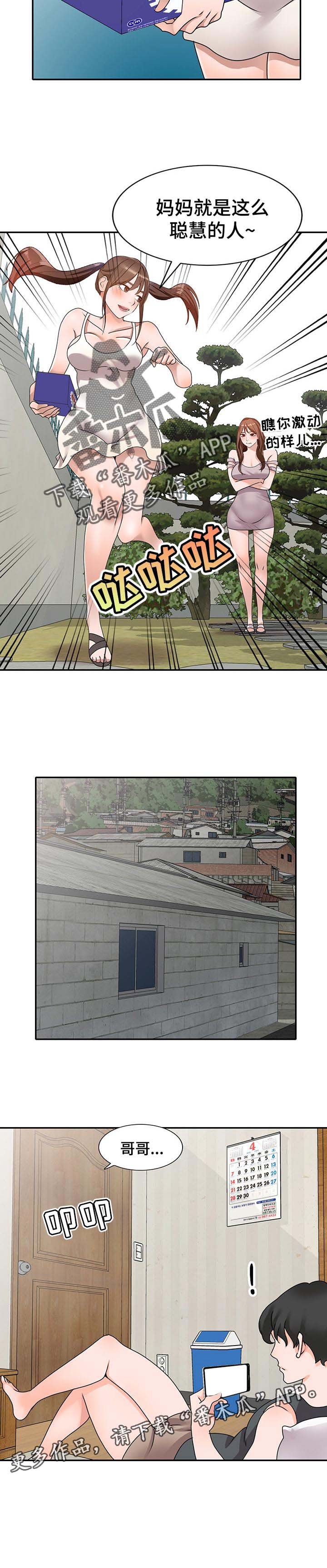 第43章：出轨